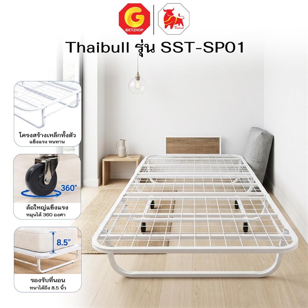 โครงเตียงพับ THAIBULL SST-SP01 107x198x51 ซม. สีขาว