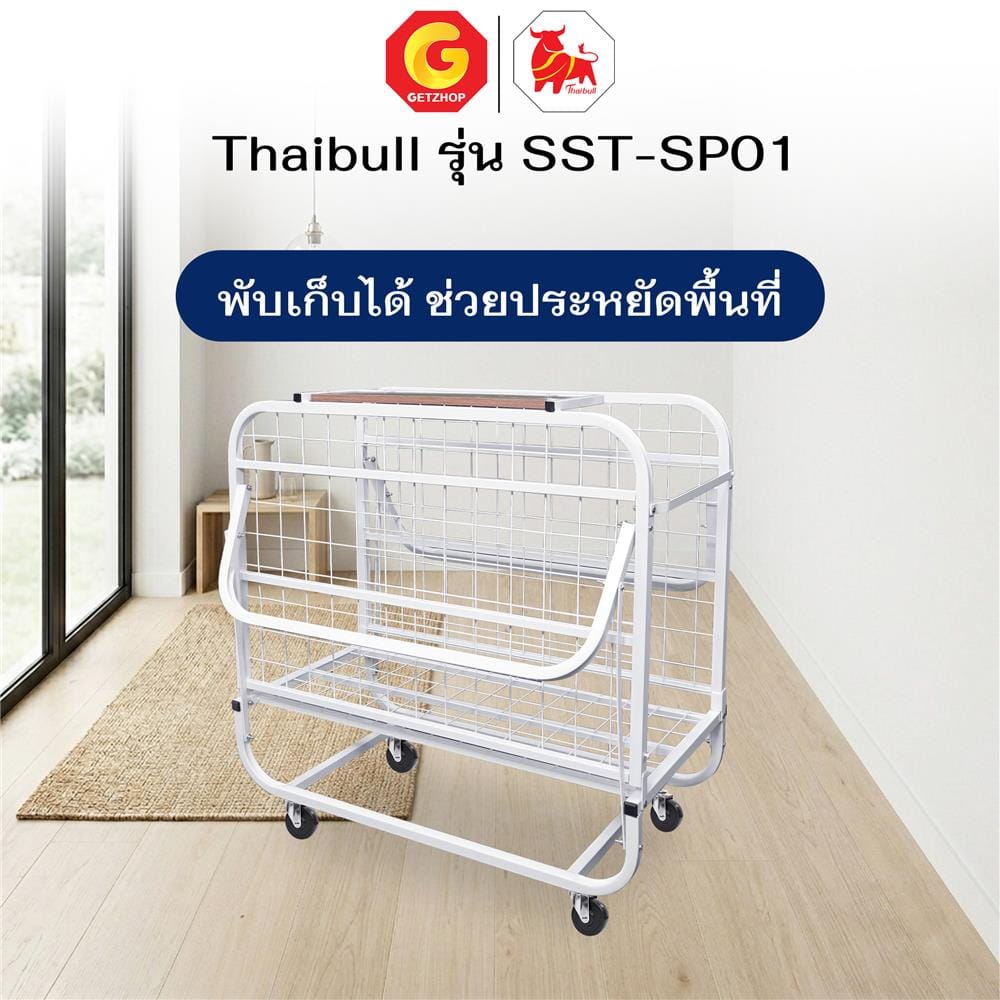โครงเตียงพับ THAIBULL SST-SP01 107x198x51 ซม. สีขาว