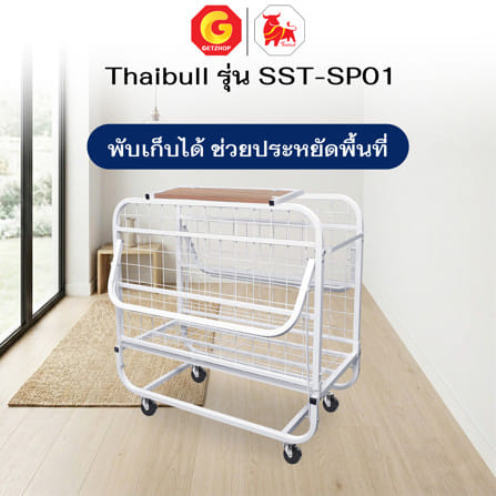 โครงเตียงพับ THAIBULL SST-SP01 107x198x51 ซม. สีขาว_6