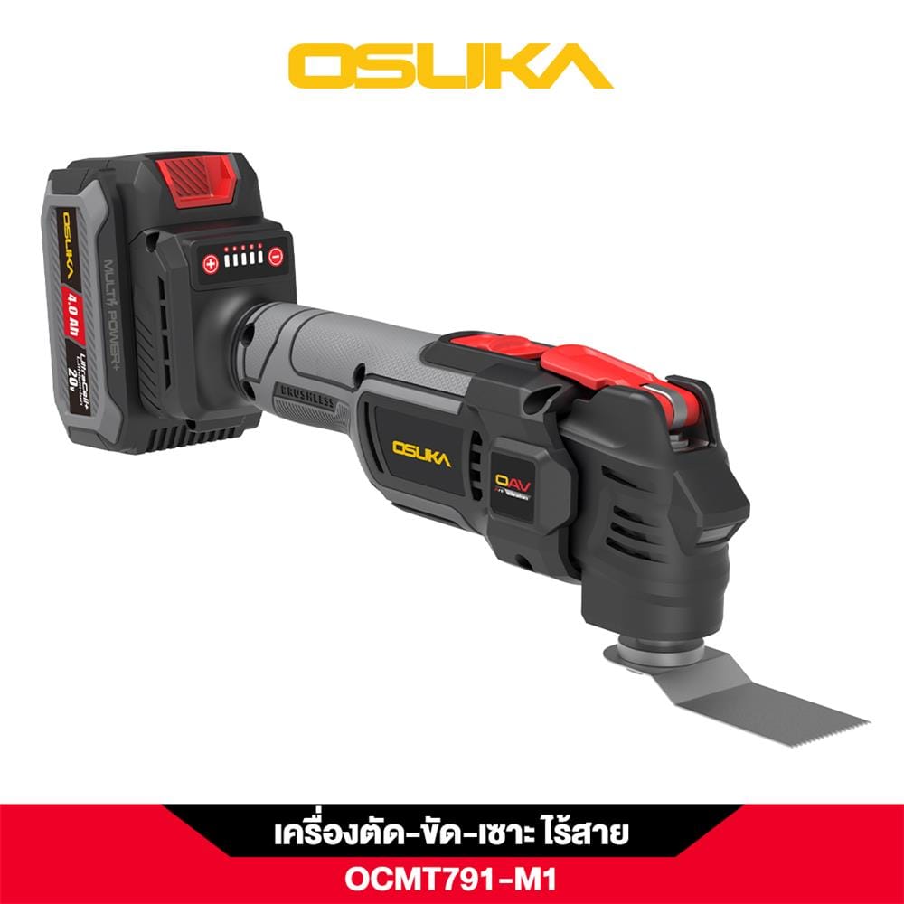 เครื่องตัด ขัด เซาะอเนกประสงค์ไร้สาย OSUKA OCMT791-M1 20 โวลต์