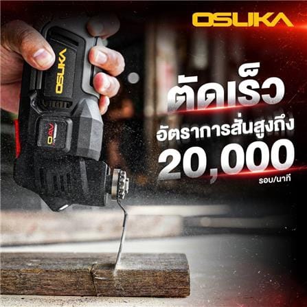 เครื่องตัด ขัด เซาะอเนกประสงค์ไร้สาย OSUKA OCMT791-M1 20 โวลต์_3