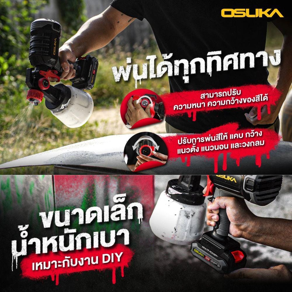 เครื่องพ่นสีไร้สาย (พร้อมแบตเตอรี่) OSUKA OCSG776-D1 20 โวลต์ 1000 มล.