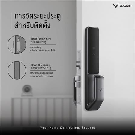 มือจับหลอกประตูดิจิตอล LOCKIN S30 PRO สีดำ_4