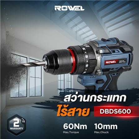 สว่านกระแทกไร้สาย (พร้อมแบตเตอรี่) ROWEL DBDS600 16 โวลต์_3