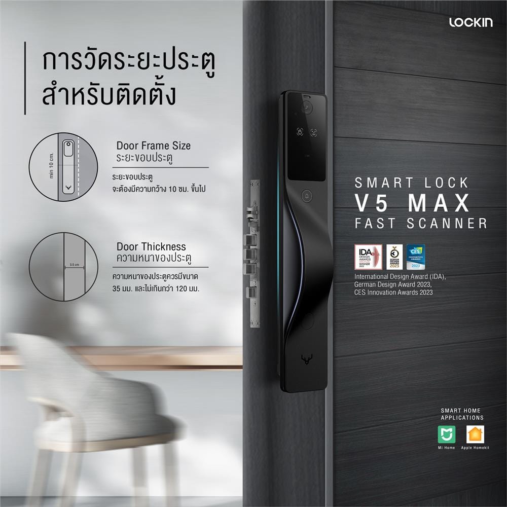 มือจับหลอกประตูดิจิตอล LOCKIN V5 MAX สีดำ (มือจับซ้าย)