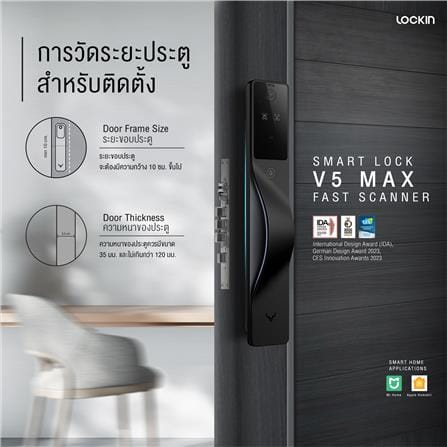 มือจับหลอกประตูดิจิตอล LOCKIN V5 MAX สีดำ (มือจับขวา)_3
