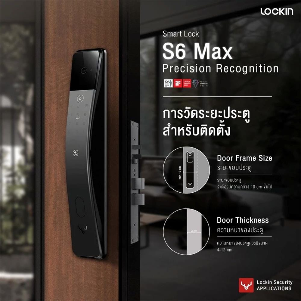 มือจับหลอกประตูดิจิตอล LOCKIN S6 MAX สีดำ