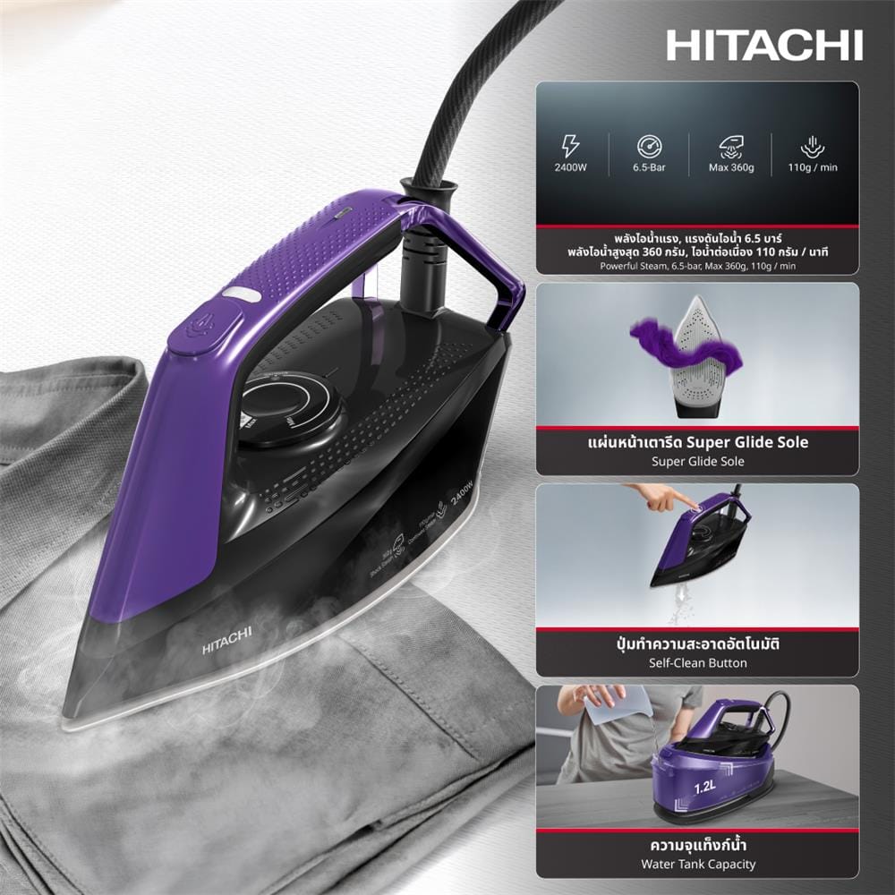 เตารีดแรงดันไอน้ำ HITACHI SSI-240JR 1.2 ลิตร