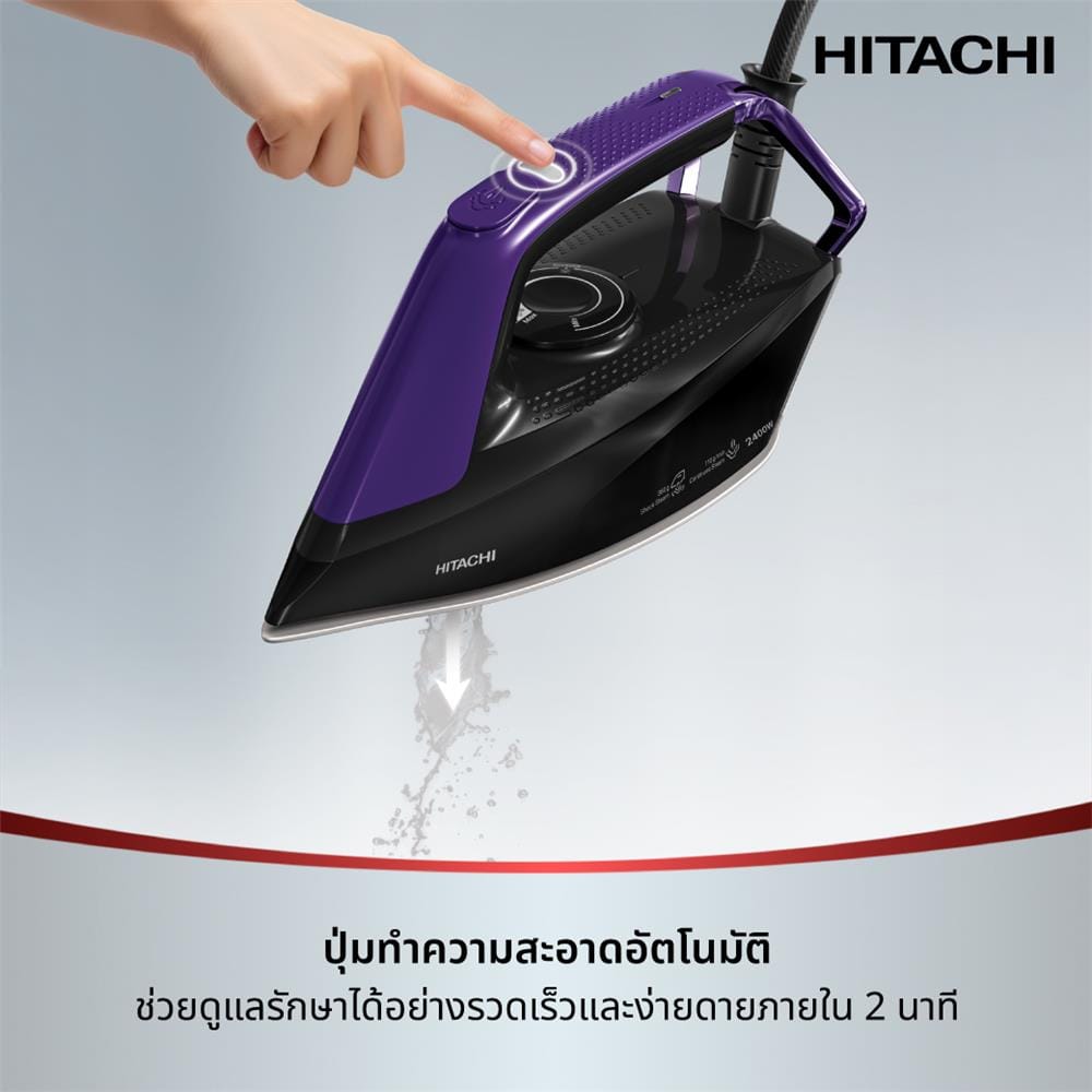 เตารีดแรงดันไอน้ำ HITACHI SSI-240JR 1.2 ลิตร