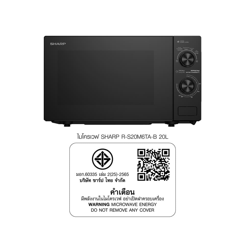 ไมโครเวฟ SHARP R-S20M6TA-B 20 ลิตร