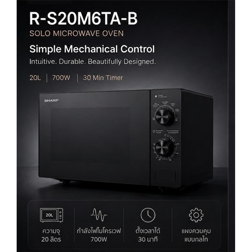 ไมโครเวฟ SHARP R-S20M6TA-B 20 ลิตร