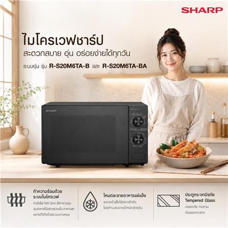 ไมโครเวฟ SHARP R-S20M6TA-B 20 ลิตร_3
