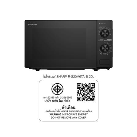 ไมโครเวฟ SHARP R-S20M6TA-B 20 ลิตร_7