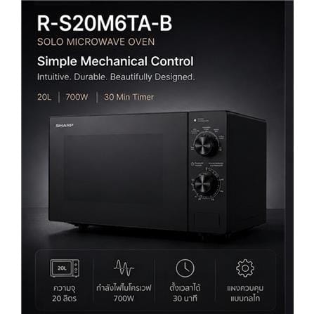 ไมโครเวฟ SHARP R-S20M6TA-B 20 ลิตร_5