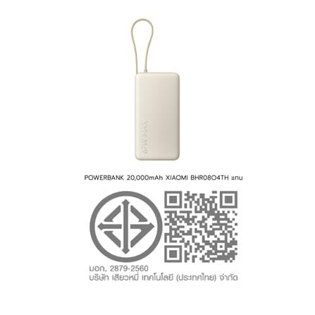 แบตเตอรี่สำรอง XIAOMI BHR08O4TH 20000 MAH สีแทน_2