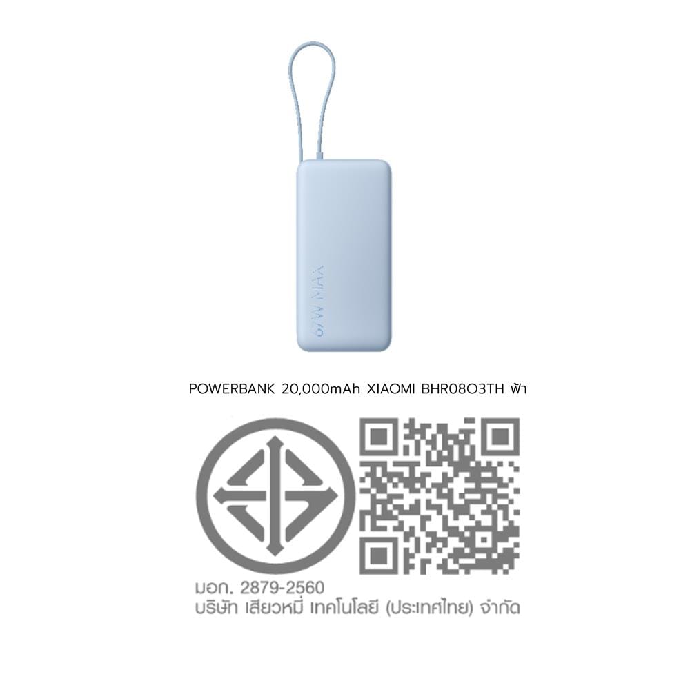 แบตเตอรี่สำรอง XIAOMI BHR08O3TH 20000 MAH สีฟ้า