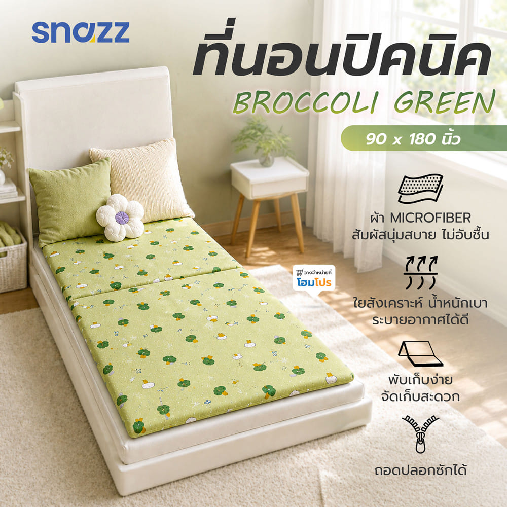 ที่นอนปิกนิก SNAZZ BROCCOLI 90x180 ซม. สี GREEN