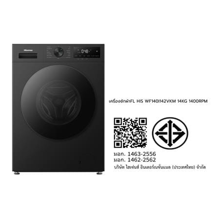 เครื่องซักผ้าฝาหน้า HISENSE WF140I142VKM 14 กก. 1400 RPM อินเวอร์เตอร์ สีดำ_7