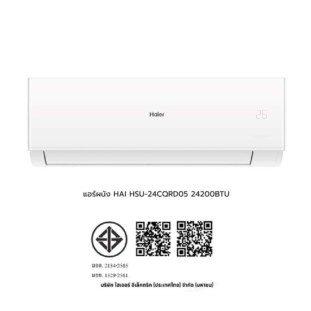 แอร์ผนัง HAIER HSU-24CQRD05 24200 บีทียู