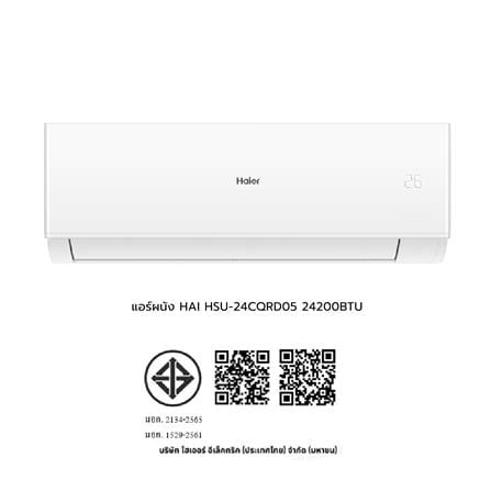 แอร์ผนัง HAIER HSU-24CQRD05 24200 บีทียู_7