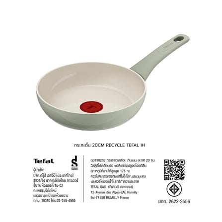 กระทะตื้น 20 ซม. TEFAL RECYCLE G0190202 IH_2