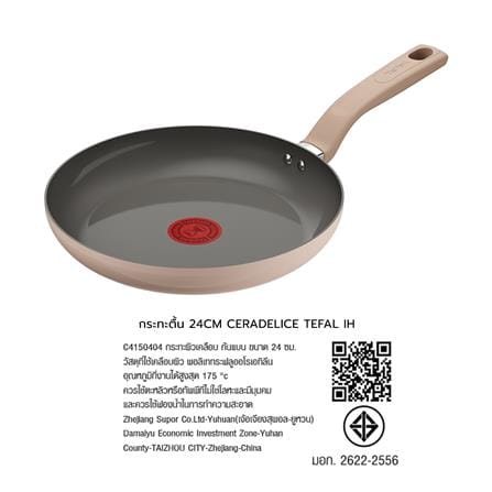 กระทะตื้น 24 ซม. TEFAL CERADELICE C4150204 IH_2