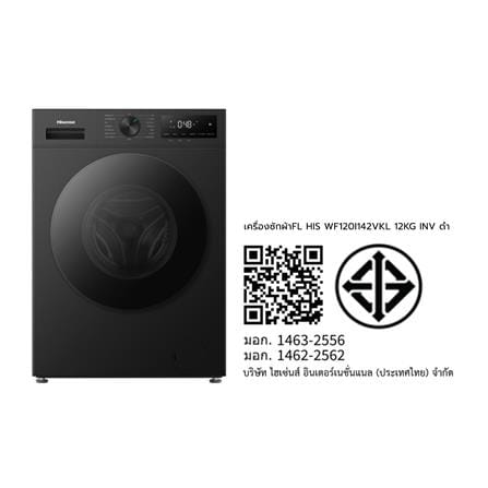 เครื่องซักผ้าฝาหน้า HISENSE WF120I142VKL 12 กก. 1400 RPM อินเวอร์เตอร์ สีดำ_7