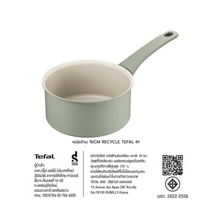 หม้อด้าม 16 ซม. TEFAL RECYCLE G0192802 IH_2