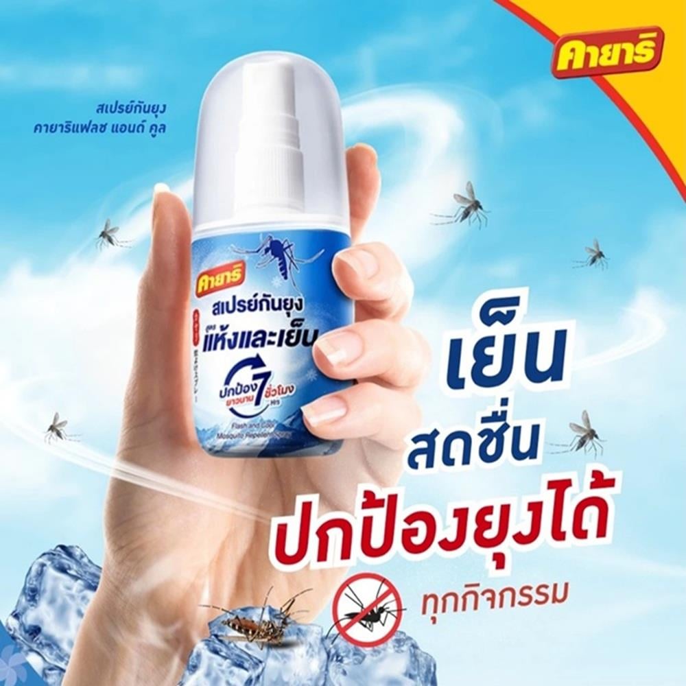 สเปรย์กันยุง KAYARI 30 มล. เฟรช & คูล