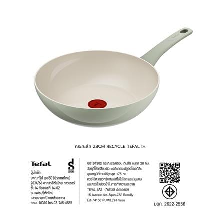 กระทะลึก 28 ซม. TEFAL RECYCLE G0191902 IH_2