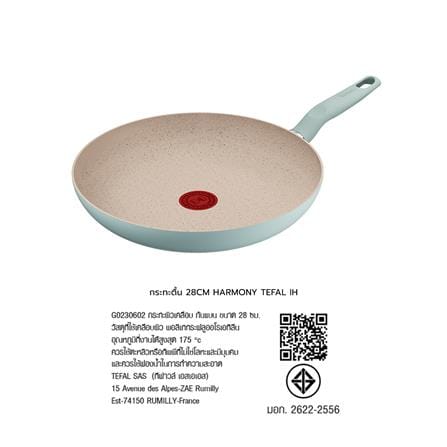 กระทะตื้น 28 ซม. TEFAL HARMONY IH_2