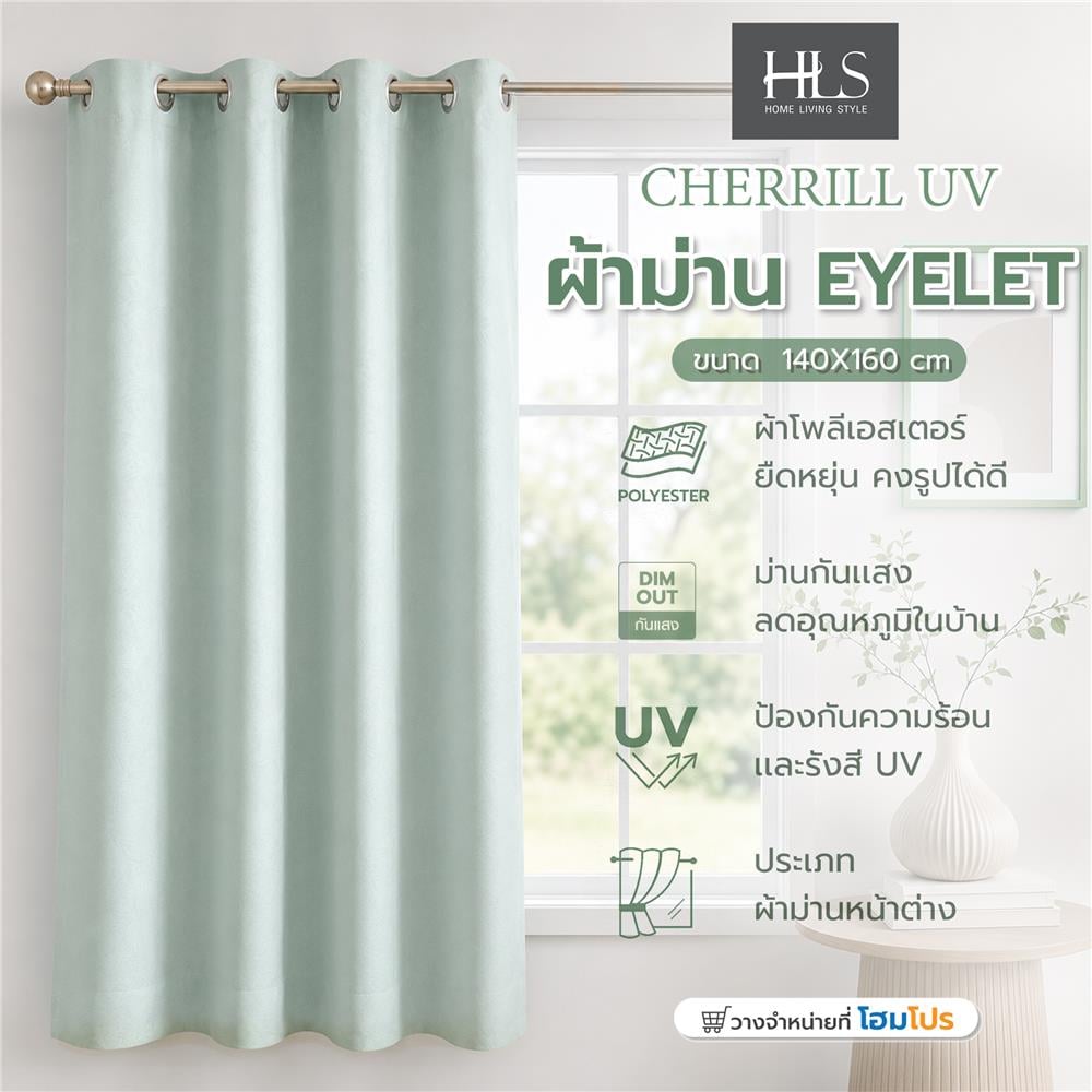 ผ้าม่าน EYELET HOME LIVING STYLE CHERRILL UV 140x160 ซม. สีเขียว