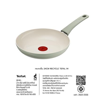 กระทะตื้น 24 ซม. TEFAL RECYCLE G0190402 IH_2