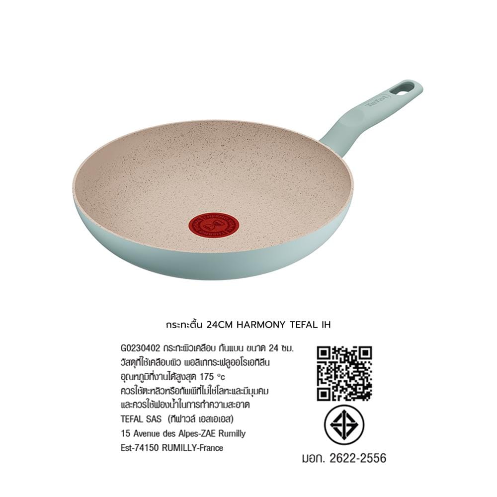 กระทะตื้น 24 ซม. TEFAL HARMONY G0230402 IH