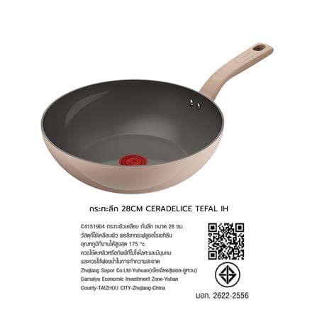 กระทะลึก 28 ซม. TEFAL CERADELICE C4151904 IH_2