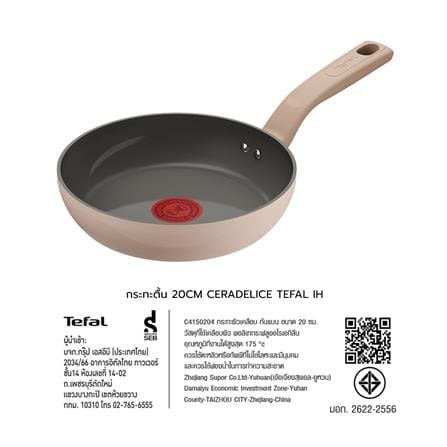 กระทะตื้น 20 ซม. TEFAL CERADELICE C4150204 IH_2