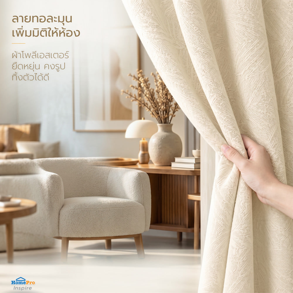 ผ้าม่าน EYELET HOME LIVING STYLE CHERRILL UV 140x220 ซม. สีครีม