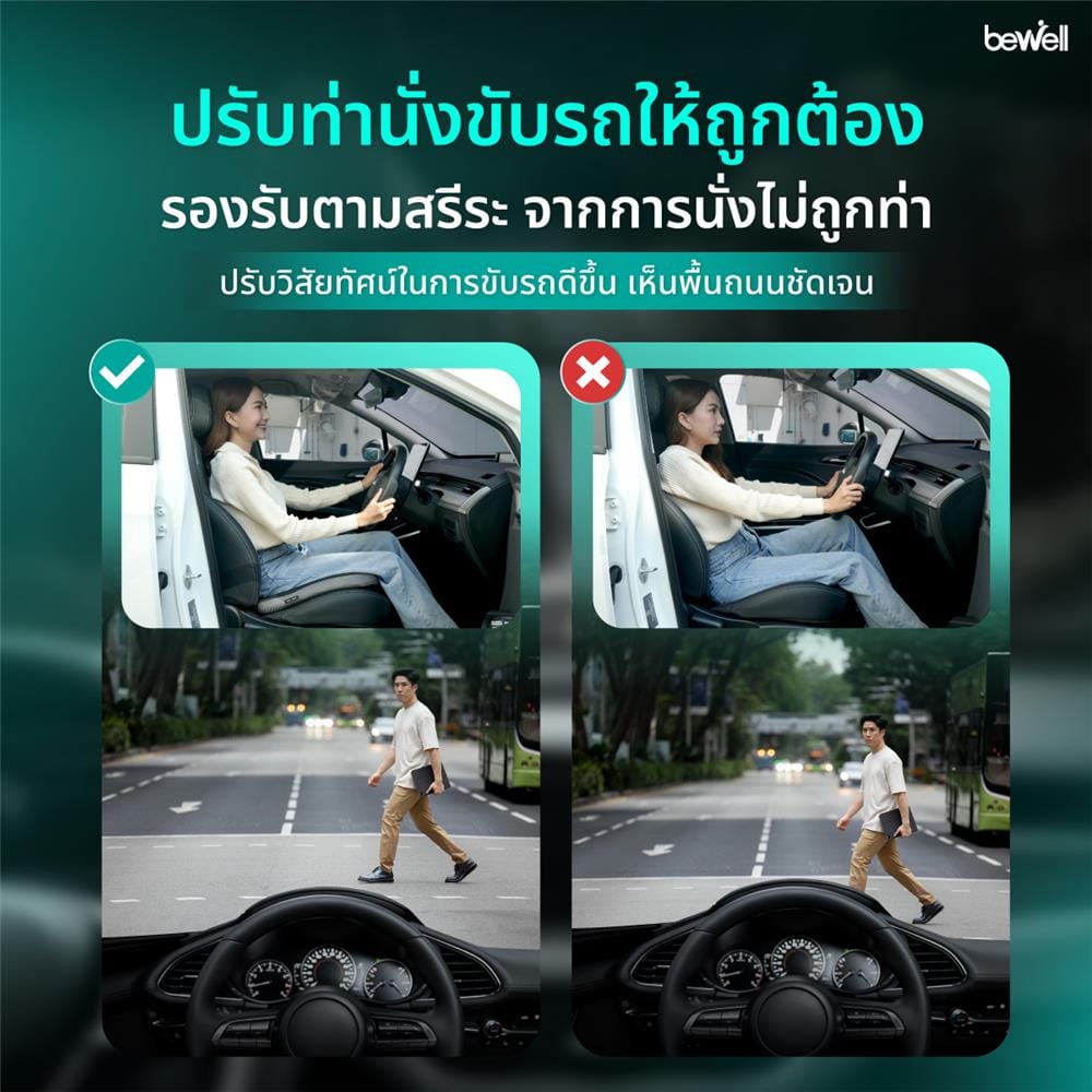 เบาะรองนั่ง BEWELL CAR SEAT CUSHION PLUS สีดำ
