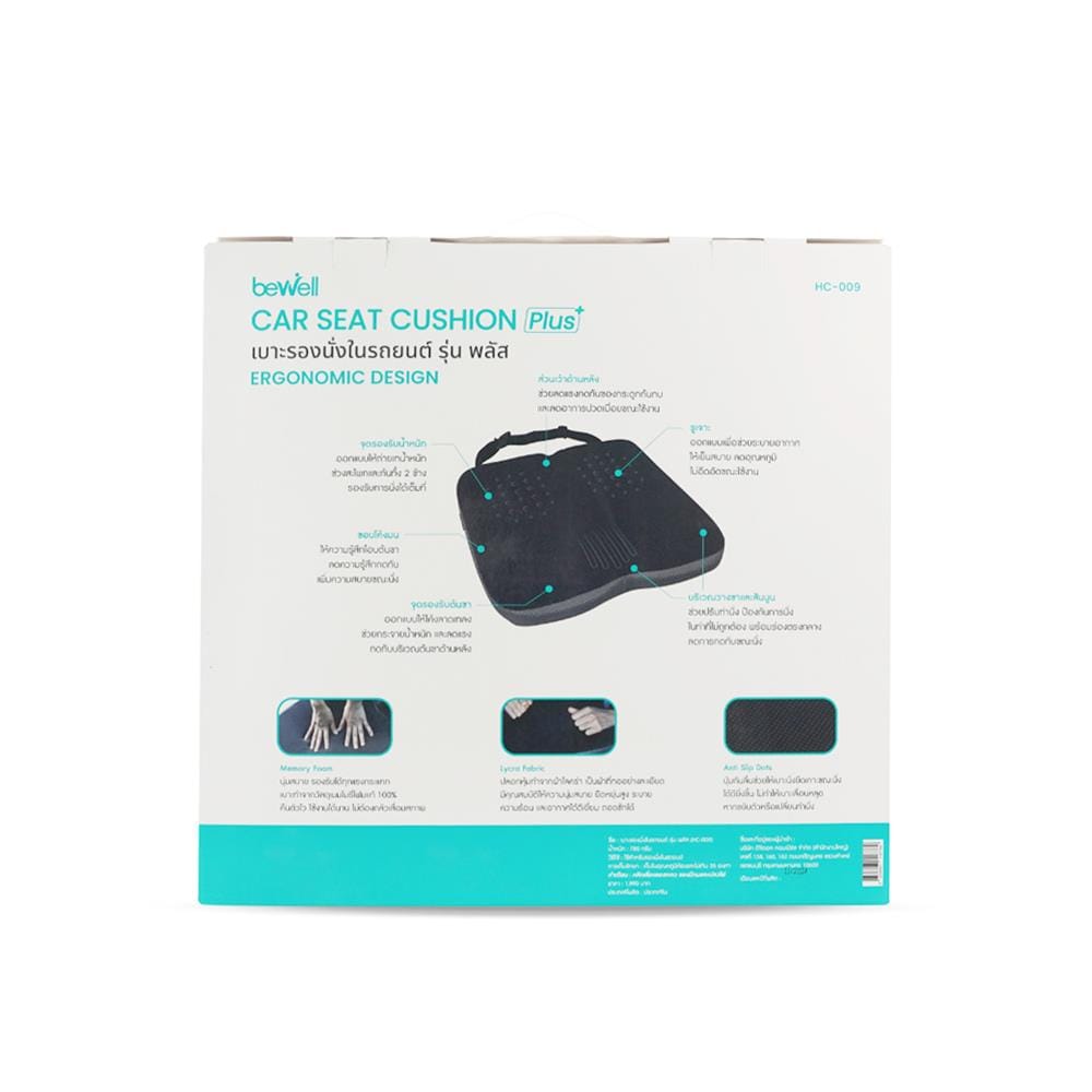 เบาะรองนั่ง BEWELL CAR SEAT CUSHION PLUS สีดำ