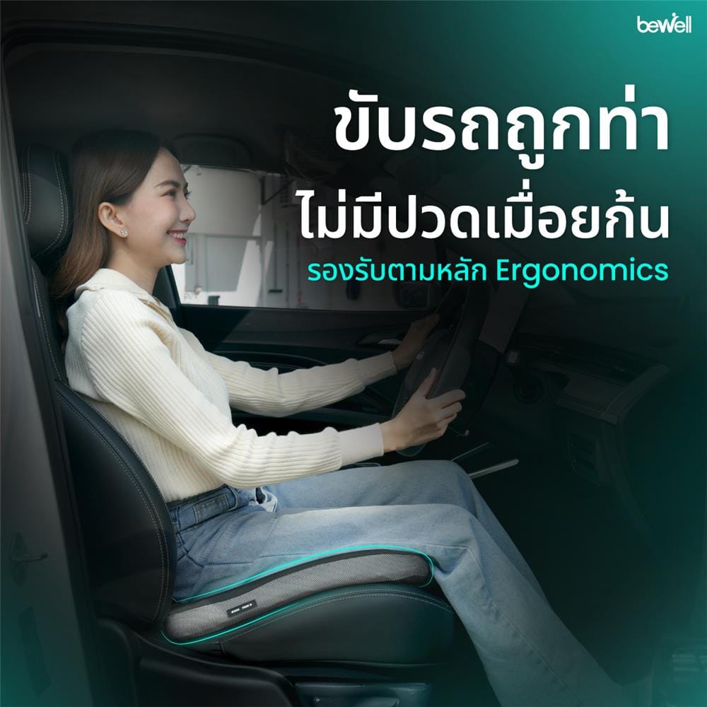 เบาะรองนั่ง BEWELL CAR SEAT CUSHION PLUS สีดำ