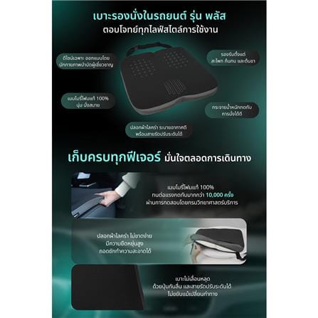 เบาะรองนั่ง BEWELL CAR SEAT CUSHION PLUS สีดำ_17
