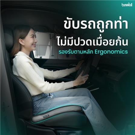 เบาะรองนั่ง BEWELL CAR SEAT CUSHION PLUS สีดำ_10