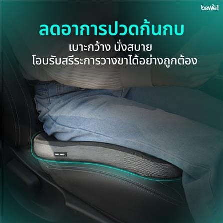 เบาะรองนั่ง BEWELL CAR SEAT CUSHION PLUS สีดำ_11