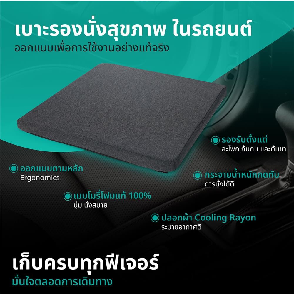 เบาะรองนั่ง BEWELL GEN 2 สีดำ