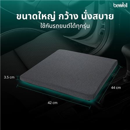 เบาะรองนั่ง BEWELL GEN 2 สีดำ_15