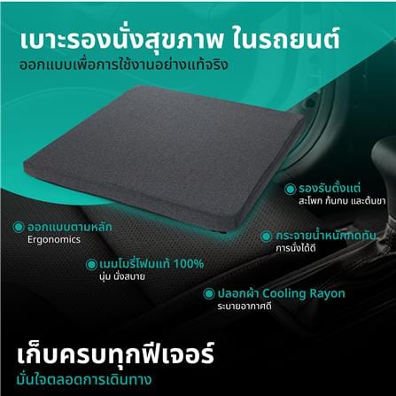 เบาะรองนั่ง BEWELL GEN 2 สีดำ_11