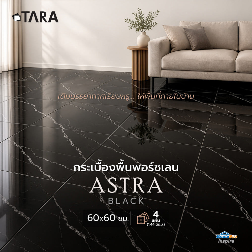 กระเบื้องพื้นพอร์ซเลน 60x60 ซม. TARA แอสตร้า ดำ PM 1.44 ตร.ม.