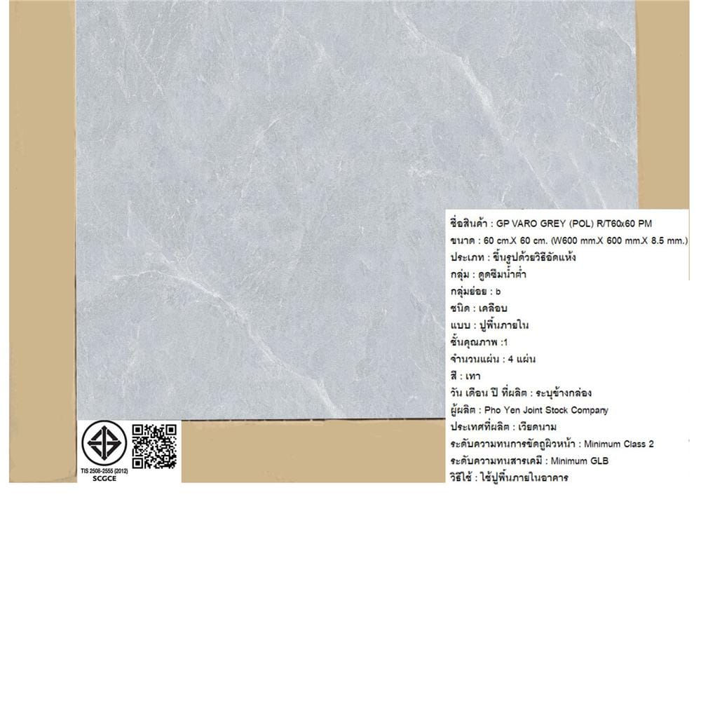 กระเบื้องพื้นพอร์ซเลน 60x60 ซม. TARA วาโร เทา PM 1.44 ตร.ม.