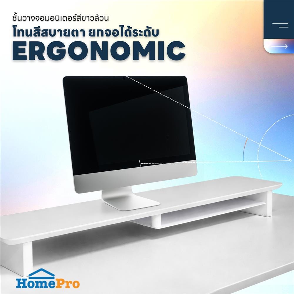 ชั้นวางมอนิเตอร์ DESKSPACE 107 ซม. สีขาว