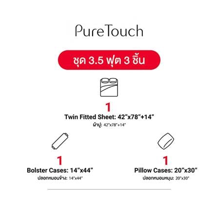 ชุดผ้าปูที่นอน 3.5 ฟุต (ชุด 3 ชิ้น) FROLINA PURE TOUCH PTDF001_6